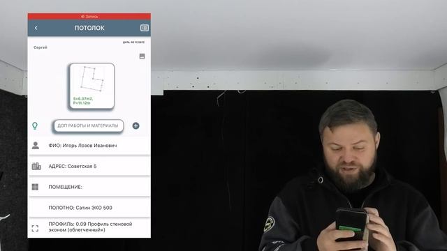 Зарабатывай на натяжных потолках! Быстрый замер, легкий расчет и заказ в кармане! смотреть онлайн