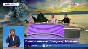 Личное мнение: Владимир Малахов. Что происходит с климатом?