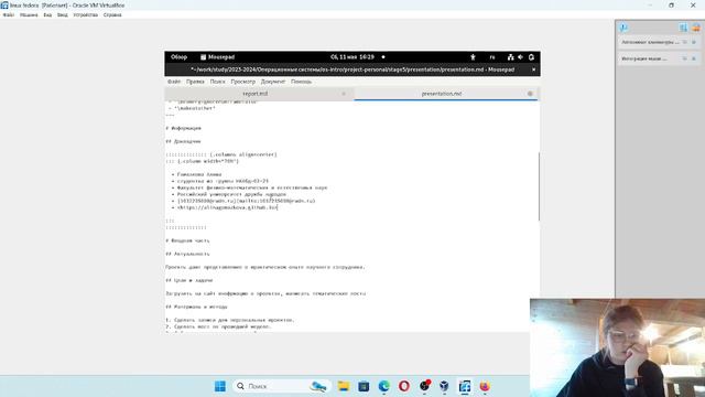 Операционные системы. Презентация. Выполнение индивидуального проекта этап №5 смотреть онлайн