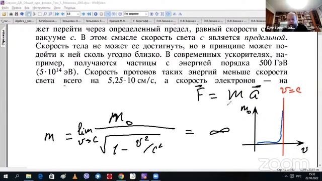 Кинематика. Описание движения. Физика и I курс университета смотреть онлайн