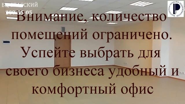 Коммерческая недвижимость в Красноярске аренда офисов. Агентство недвижимости Ремесленник. смотреть онлайн