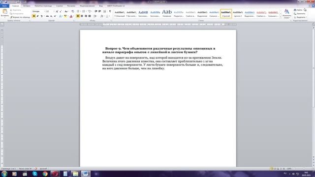гдз по Географии 6 класс Учебник §17 Домогацких, Алексеевский смотреть онлайн