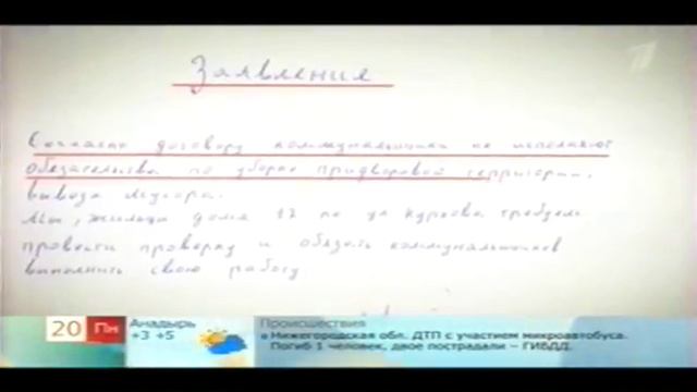 Как заставить работать коммунальщиков (заявление в жил инспекцию) смотреть онлайн
