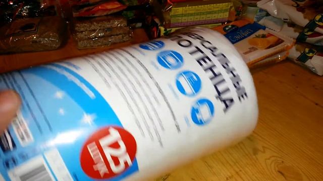 Покупки из магазина 