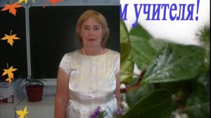 Гимн учителю