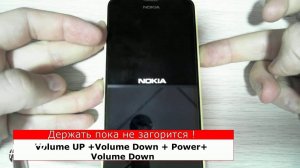 Сброс настроек Nokia Lumia 630 (Hard Reset Nokia Lumia 630 DS)
