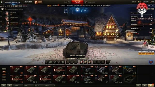 Новогодняя суета [ день 3 ] !! WoT 15 likes и стрим по Наруто смотреть онлайн