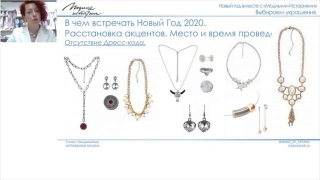 В чем встречать Новый год 2020 / Место и время проведения смотреть онлайн