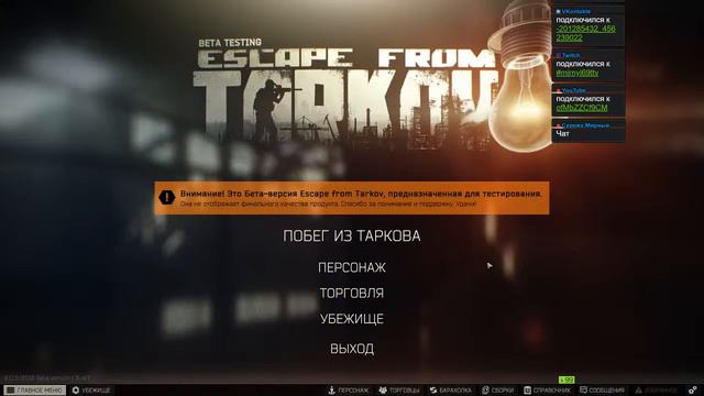 Escape From Tarkov!Прокачиваем перса и проходим миссии! смотреть онлайн