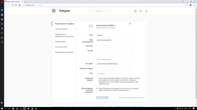 Как заблокировать и разблокировать страницу в Instagram? Временная блокировка без потери данных смотреть онлайн