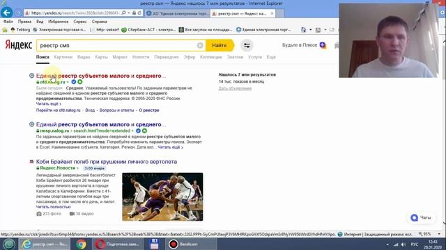 Подача заявки на росэлторг (аукцион) смотреть онлайн