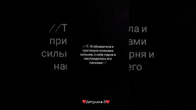 Фф"Моё безумие#32часть смотреть онлайн