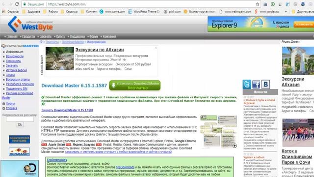 Как скачать видео с YouTube на свой компьютер смотреть онлайн