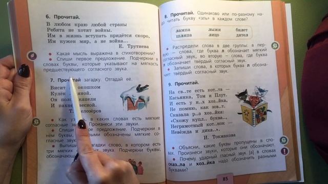 Русский 23.04