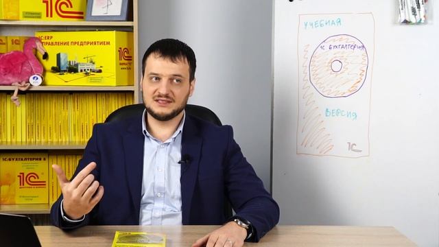 1С бухгалтерия учебная версия смотреть онлайн
