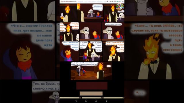 Комикс Endertale #3 часть смотреть онлайн