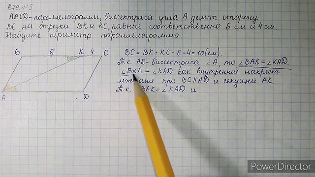 Вариант 79, № 5. Свойство сторон параллелограмма. Задача 2 смотреть онлайн