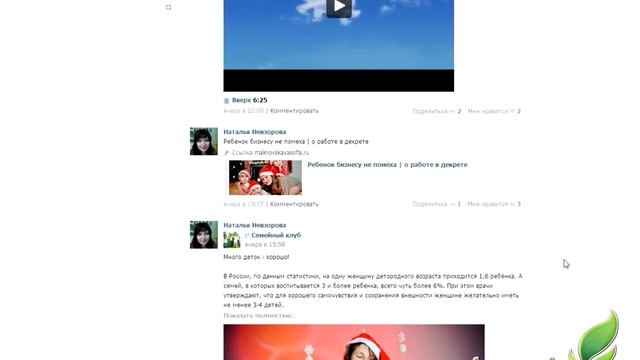 Микроблог на личной странице Вконтакте Шаг 4 смотреть онлайн