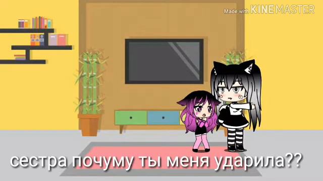 Делала это видео в школе😱😱😱.Мини-фильм"Старших тоже надо любить"(Gahca life) смотреть онлайн