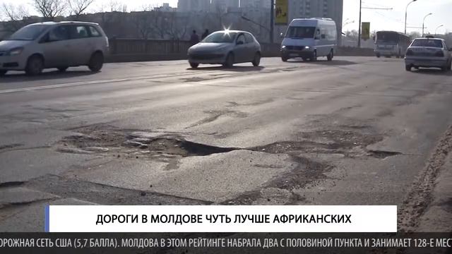 Дороги в Молдове чуть лучше африканских смотреть онлайн