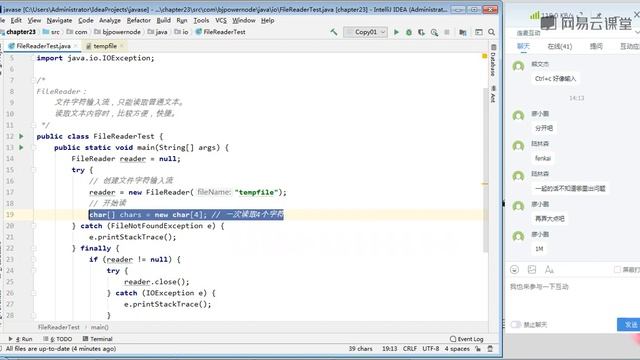 《Java零基础进阶必备视频教程》9—20 FileReader的使用 смотреть онлайн