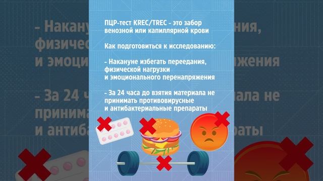 ПЦР-тест KREC/TREC, T-SPOT.TB и Диаскинтест