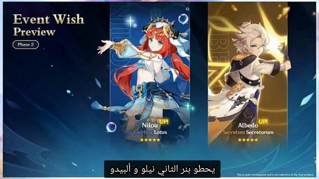 لاتمشوا ورا التسريبات ||genshin impact смотреть онлайн