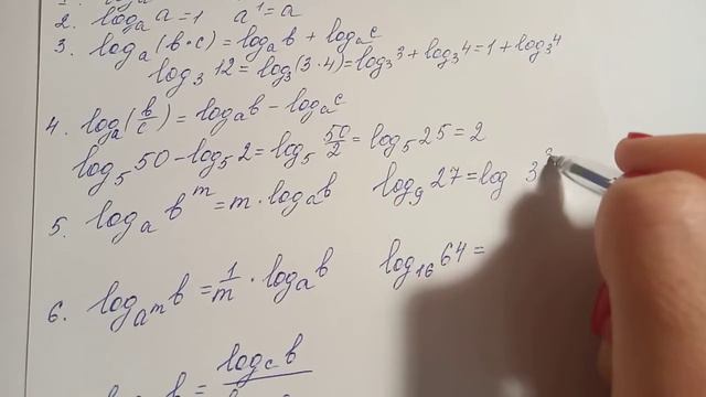 Свойства логарифма смотреть онлайн