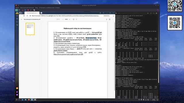 Кастомизация Arch_Linux KDE на минималках смотреть онлайн