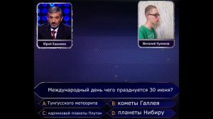 "Кто хочет стать миллионером" (10.11.2020) 1-я часть