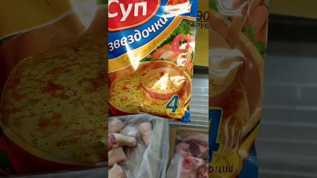Суп звёздочки из магазина Победа.