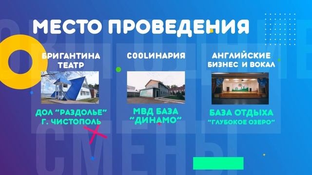 Рекламный ролик по зимним сменам "Зеленых каникул" 2019 смотреть онлайн