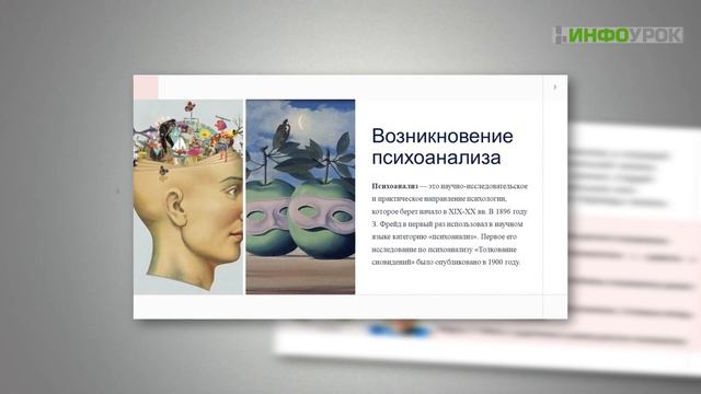 Основные аспекты психоанализа детского возраста смотреть онлайн
