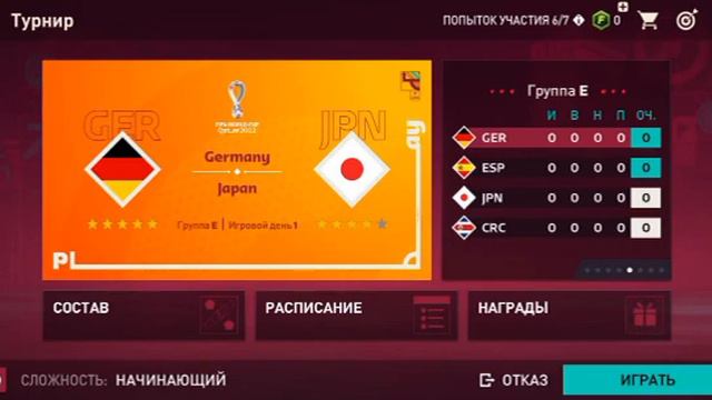 Fifa mobile 2023 Турнир Германия - Жапоня #youtube #instagram #fifamobile #japan #germanyvisa смотреть онлайн