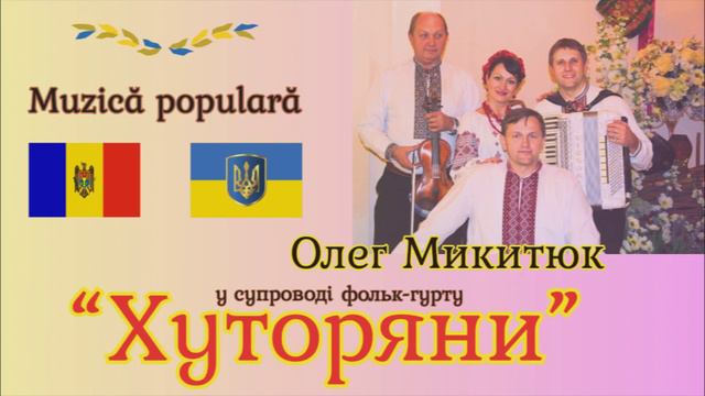 "Melodie De Ascultare" (by Adam Stinga) - Олег Микитюк&Хуторяни смотреть онлайн