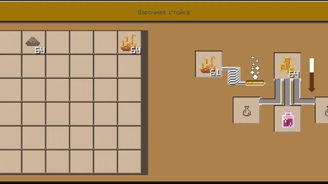 как зделать 3 зелья в Майнкрафт Bedrock исцеления, силы, невидемости. смотреть онлайн