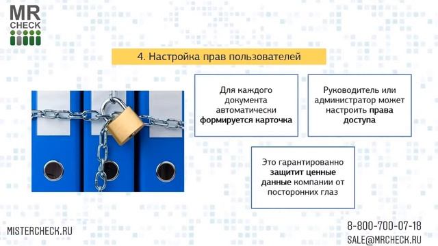 10 возможностей программы "1С:Документооборот КОРП" смотреть онлайн