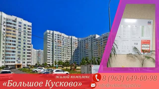 Кусково смотреть онлайн