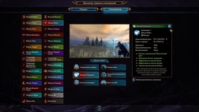 Total War: Warhammer 3. Гайд. Магия. смотреть онлайн