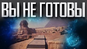 Что скрывает Сфинкс в Египте?