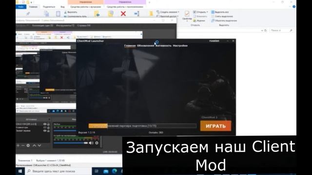Как установить модельки на Client Mod | CM / Client mod 2.0.9 | смотреть онлайн