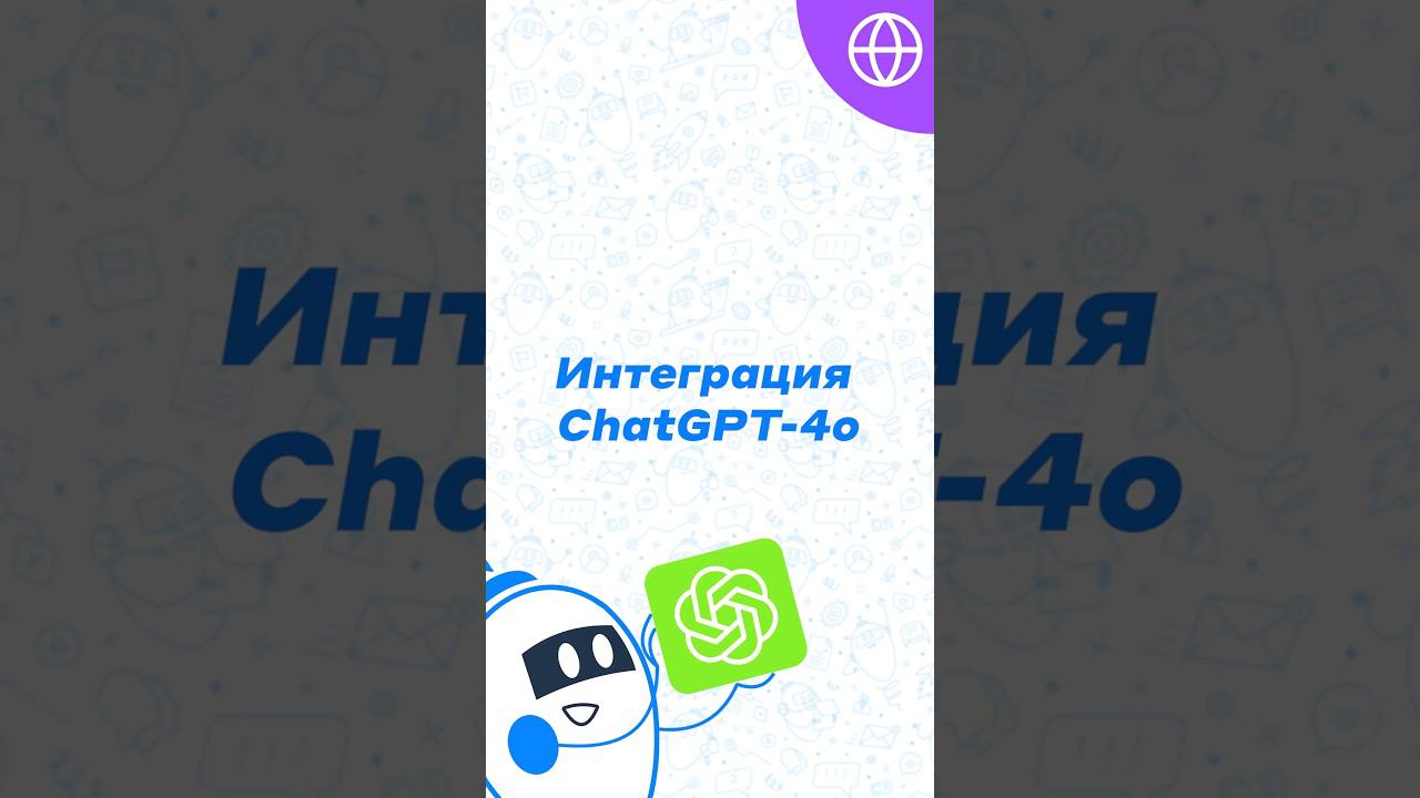 Подключи Chat-GPT4 Omni уже сегодня с TWIN! #twin #автоматизация #боты #chatgpt смотреть онлайн