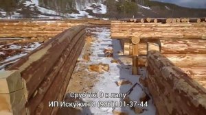 Сруб 7х10 Красный Яр. Уфа.Срубы Башкирии. Бурзянская сосна. ИП Искужин. 89279205779
