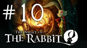 The Night of the Rabbit (Ночь кролика) - Прохождение игры на русском [#10] | PC (2013 г.)