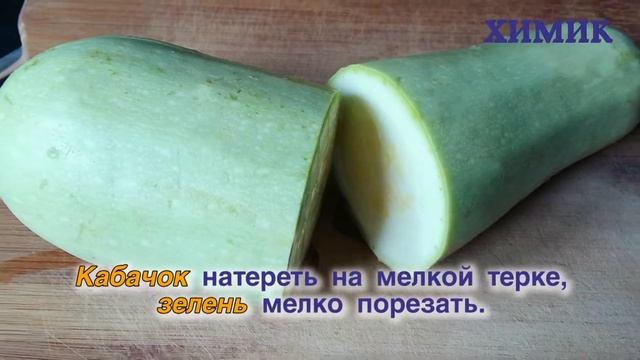 КУРИНЫЕ ОЛАДУШКИ смотреть онлайн