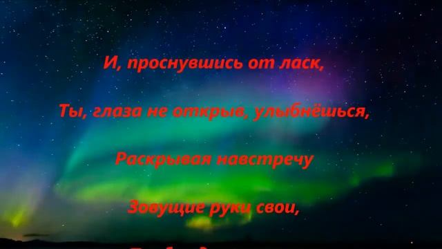 Я люблю свою жизнь, потому что ты в ней. смотреть онлайн