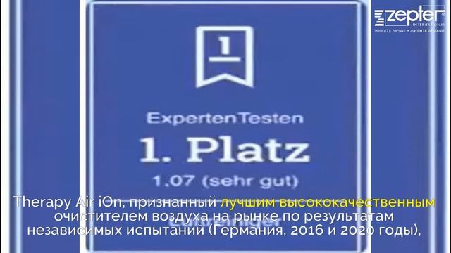 Zepter Latvia: Therapy Air Ion от Zepter - лучший высококачественный очиститель воздуха смотреть онлайн