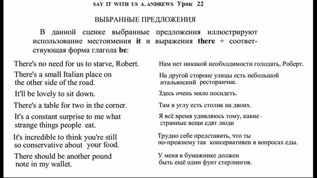 Say It With Us H. ANDREWS An Advanced Course of Spoken English 22 смотреть онлайн