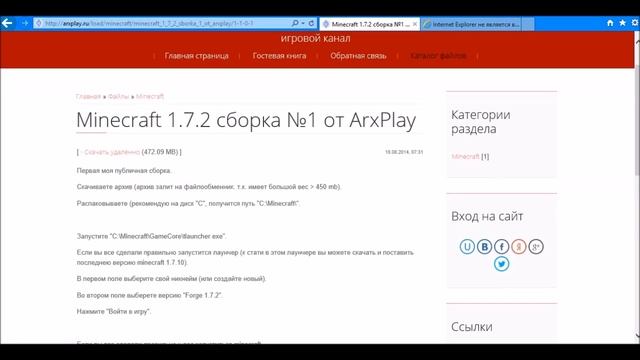 Скачать MineCraft(1.7.2) сборку №1, бесплатно смотреть онлайн