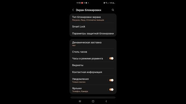 Как установить пароль на свой телефон смотреть онлайн